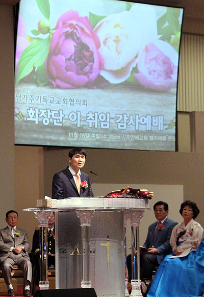 남가주교협 최혁 회장 취임