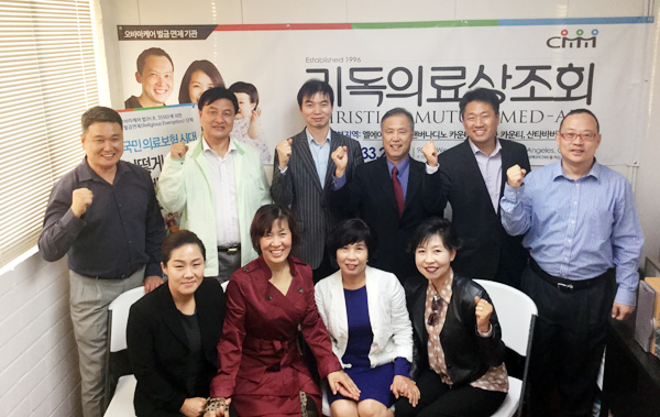 기독의료상조회 남가주 북부지부를 섬기는 이들