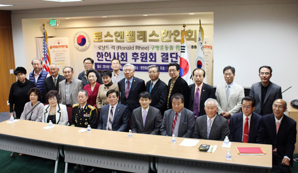 로날드 리 군의 구명을 위한 후원회가 12월 8일 한인회관 대강당에서 발대했다.