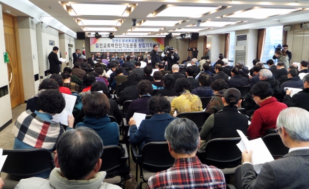 ▲이날 창립총회 및 출범식에는 범교단적으로 진행돼, 다수의 교계 인사 및 성도들이 함께했다.  ©이동윤 기자