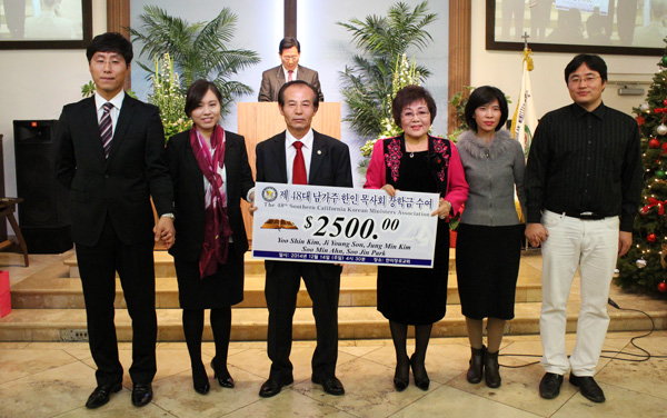 남가주한인목사회 이취임식