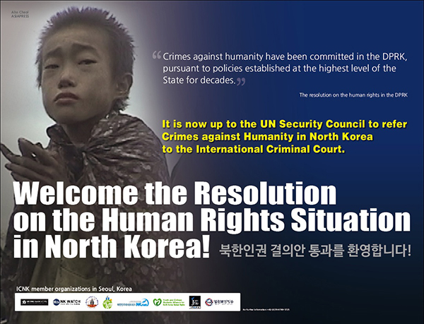 ICNK가 타임스스퀘어를 포함해 뉴욕 맨하탄에 게재하는 공익광고.