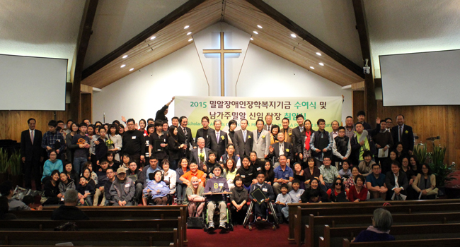 남가주밀알선교단 장학금 전달식