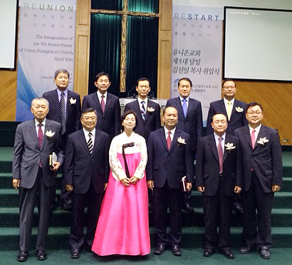 유니온교회 제5대 담임목사 취임식의 주요 내빈들이 기념촬영했다.