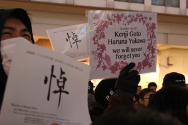 ‘In memory of Kenji Goto Yukawa Haruna we will never forget you’ 등이 적힌 피켓을 들고 참석한 사람들. 