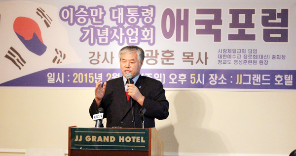 전광훈 목사가 LA에서 애국포럼을 열고 이승만 대통령의 일대기를 소개하며 미주 동포들도 영화화에 동참해 달라 부탁했다.