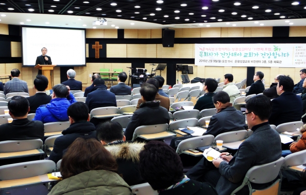 목회자 정신건강 