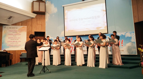 미주찬송가공회의 찬송 FESTIVAL