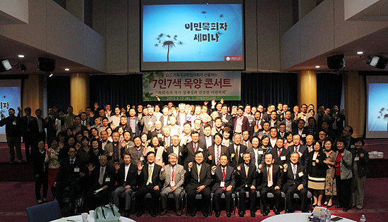 OC 교협 주최 7인 7색 목양 콘서트 