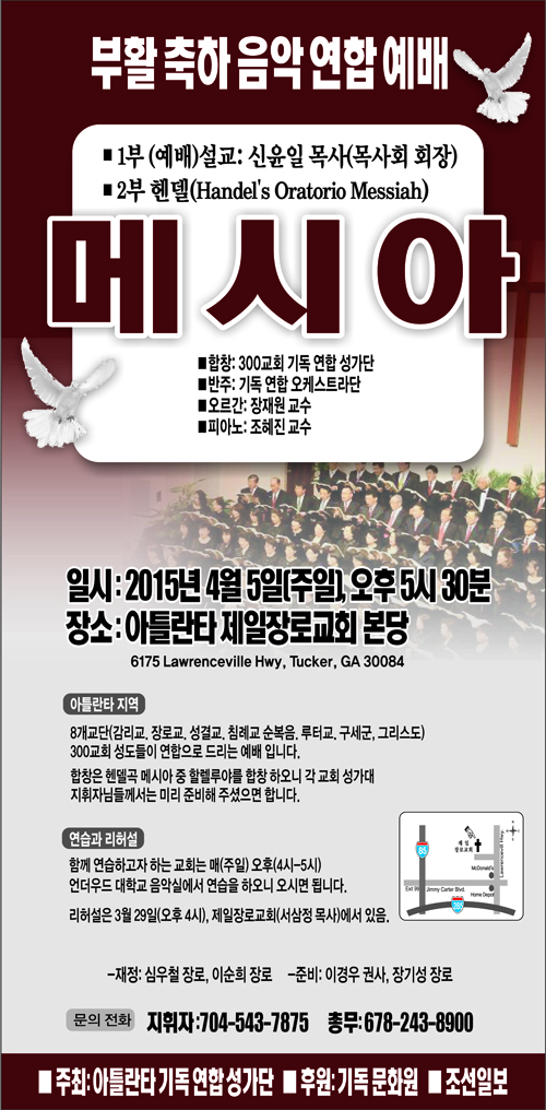 부활축하음악연합예배