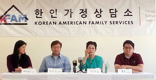 한인가정상담소