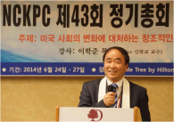 NCKPC 총회장 이영길 목사.