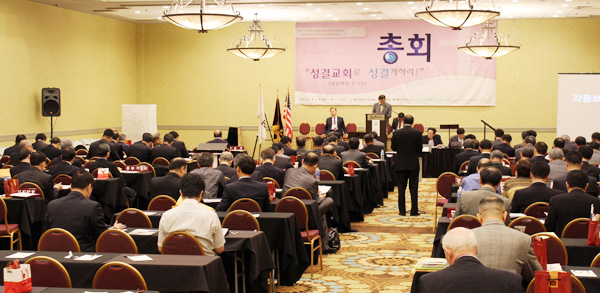 미주성결교회 총회