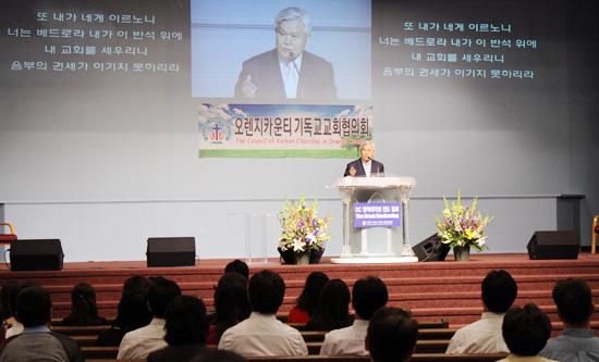 오렌지카운티 교회와 교계 단체들이 연합해 영적 대각성 전도집회를 열었다. 