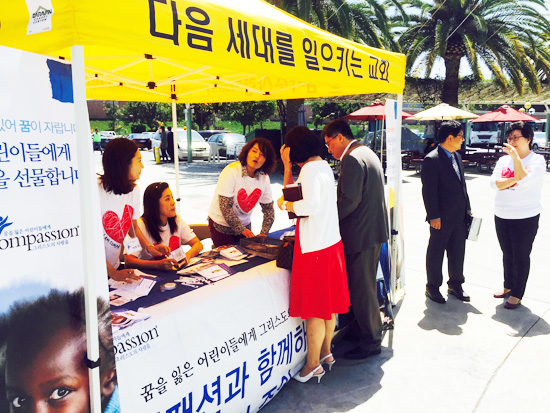 남가주사랑의교회가 창립 27주년을 기념하며 컴패션 주일예배를 드렸다. 성도들이 예배 후 컴패션 후원 부스를 방문해 후원을 약정하고 있다. 