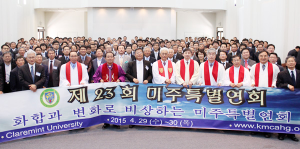 기감 미주연회가 지난 29일과 30일 클레어몬트신학교에서 통합연회를 열었다. 