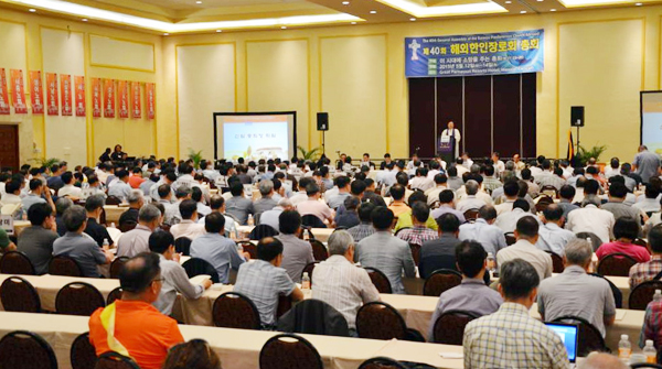 KPCA 제40회 총회