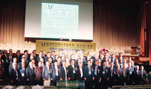 WKPC가 “성령의 능력으로 전진하는 교회”라는 주제 아래 제39회 총회를 개최했다.