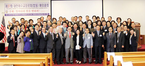 합동해외총회가 영생장로교회에서 “일어나라 빛을 발하라”는 주제 아래 총회를 열고 교단의 부흥을 외치고 있다.