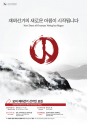 모의재외선거 홍보 포스터.