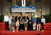 제10회 사랑의 종 장학금 수여식이 7일 하크네시야교회에서 열렸다.