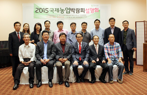 지난 8일 국제농업박람회 관계자들이 LA를 방문해 동포사회를 대상으로 박람회를 소개했다.