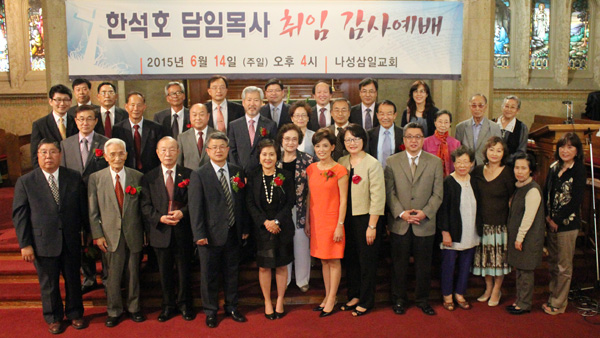 한석호 담임목사 취임예배를 드린 후 기념촬영했다. 