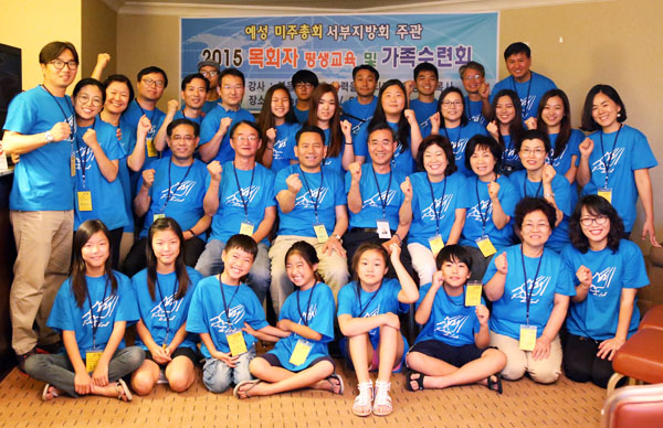 이 수련회에 참석한 목회자 가족들.