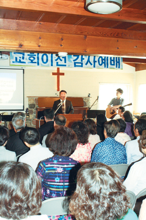 빅토빌예수마음교회가 새 예배당에 입당하며 감사예배를 드렸다. 이 예배에서 김성일 목사가 인사 말씀을 전하고 있다. 