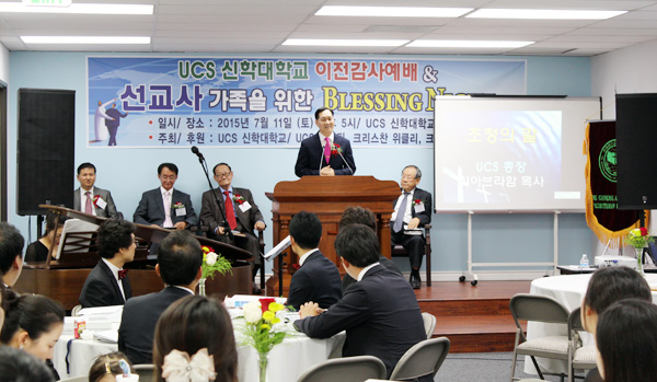 UCS신학대가 이전 감사예배 및 선교사 가족 초청 블레싱 나잇 행사를 열었다. 이 행사에서 최아브라함 총장이 인사하고 있다. 