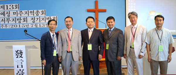 새롭게 선출된 예성 미주 서부지방회 임원들. 왼쪽에서 네번째가 강양규 지방회장.