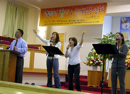 뉴저지 성도교회 설립 11주년 및 추계부흥성회