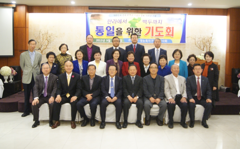 뉴욕목사회가 8일 오전 플러싱 금강산에서 한라에서 백두까지 통일기도회 감사예배 및 평가회'를 열었다.