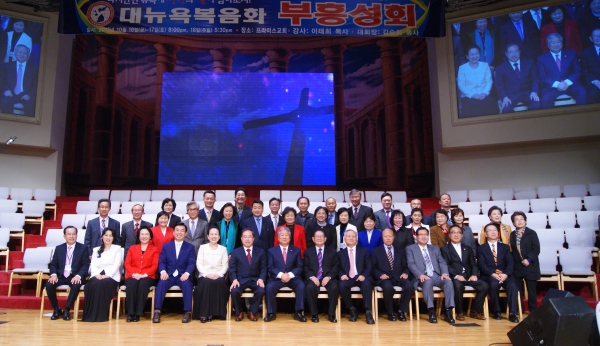 대회 폐회 후 강사 이태희 목사와 김승희 대회장을 비롯한 민족복음화운동본부 뉴욕지부 주요 임원들과 목회자 및 관계자들이 기념촬영을 했다.