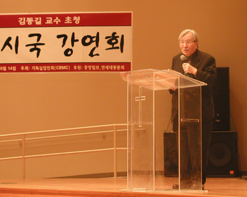 열정적인 강연을 한 김동길 교수
