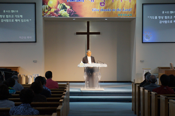 염광장로교회 추계부흥회 및 제직수련회