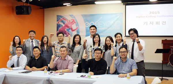 2015년 KCCC 하이어콜링 컨퍼런스를 소개하는 기자회견이 KCCC 회관에서 26일 열렸다.