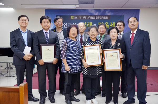 사회봉사상 수상자들과 LA기윤실 관계자들이 기념촬영을 하고 있다. 앞줄 우측부터 이충남·방영자 부부목사, 나주옥 목사, 나하나 선교사, 최운형 목사.