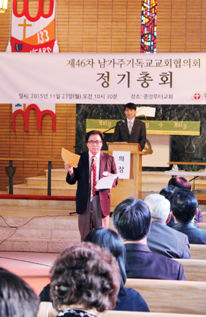 남가주교협 제46차 정기총회