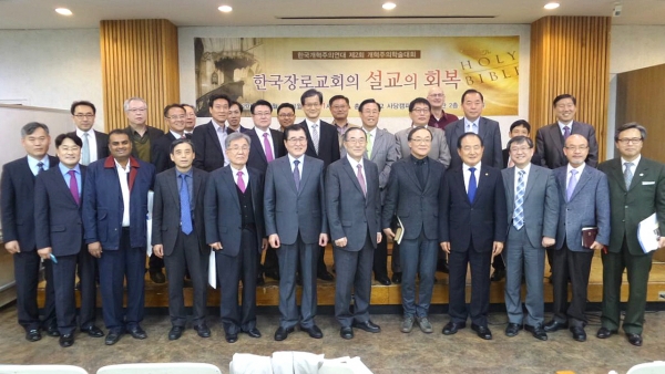 한국개혁주의연대가 설립 2주년을 맞이해 23일 총신대에서 "개혁주의 설교의 회복"이란 주제로 학술대회를 열었다. ©공동취재단 제공