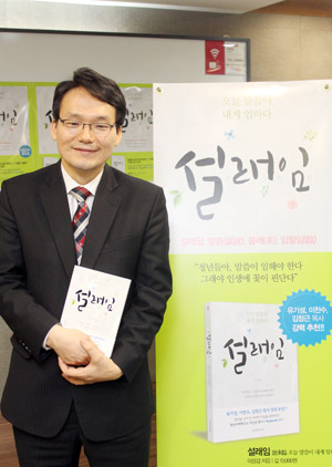 이상갑 목사. ⓒ이대웅 기자