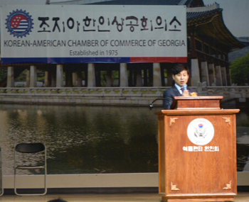 조지아한인상공회의소 회장 이취임식