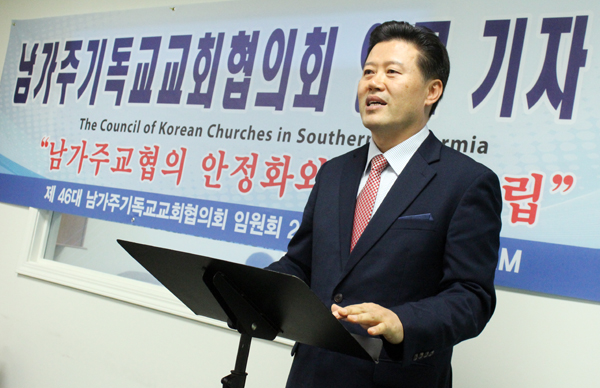 김재율 수석부회장이 자신의 회장 대행 체제로 제46대 교협이 시작된다 설명했다. 이날 기자간담회는 “남가주교협 안정화와 위상확립”이란 주제로 열렸다. 