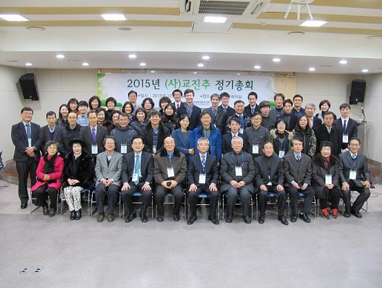 2015년 교진추 정기총회를 마치고. ©교진추 제공