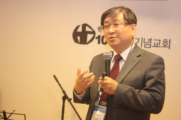 ▲이승구 교수가 강의하고 있다. 