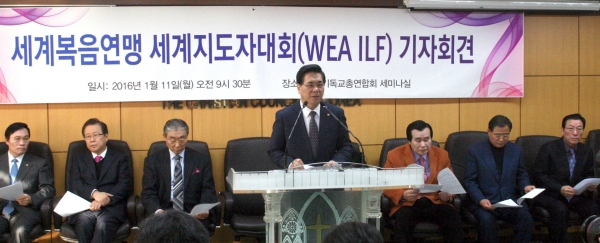 이영훈 대표회장(가운데) 등이 한기총 세미나실에서 기자회견을 열었다. ⓒ류재광 기자