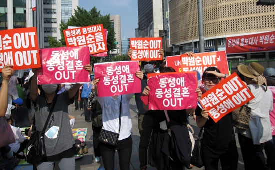 동성애 OUT,자료사진.