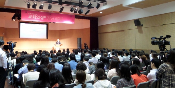 (Photo : ©공동취재단)
▲지난 2014년 4월 서울 서대문구 연세로 창천교회에서 '그리스도인의 성, 잠금해제?'포럼이 열렸을 당시 많은 청소년, 청년들이 관심을 보여 장소를 가득 메운 바 있다. 당시 교회 청년들 절반 정도가 성경험이 있다는 충격적인 조사결과가 발표됐었다.