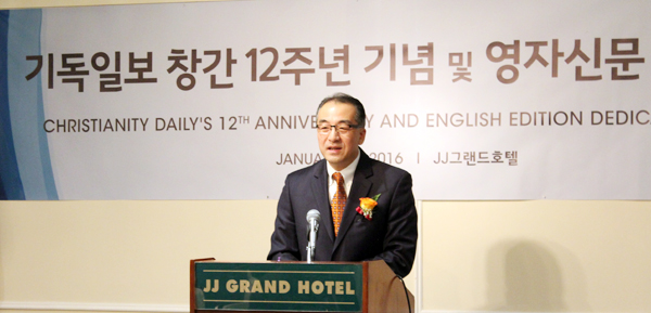 기독일보 12주년 기념예배