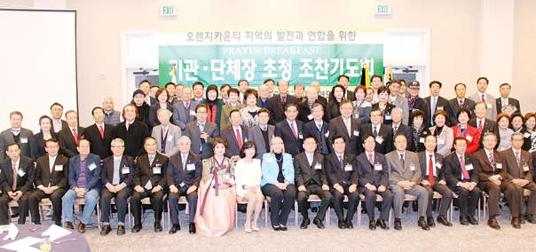 OC교협이 지난 23일 부에나팍 소재 로스코요테스 컨트리클럽에서 주최한 기관·단체장 초청 조찬기도회에서 참석자들이 기념사진을 촬영을 하고 있다. (맨 앞줄 왼쪽에서 7번째부터) 윤우경 OC평연 회장, 셰리 린 OC한인상의 회장, 버지니아 바우흔 부에나팍 시의원, 민승기 OC교협 회장, 권석대 OC민주평통 회장, 한광성 통일교육LA지부 회장, 임덕순 미주복음